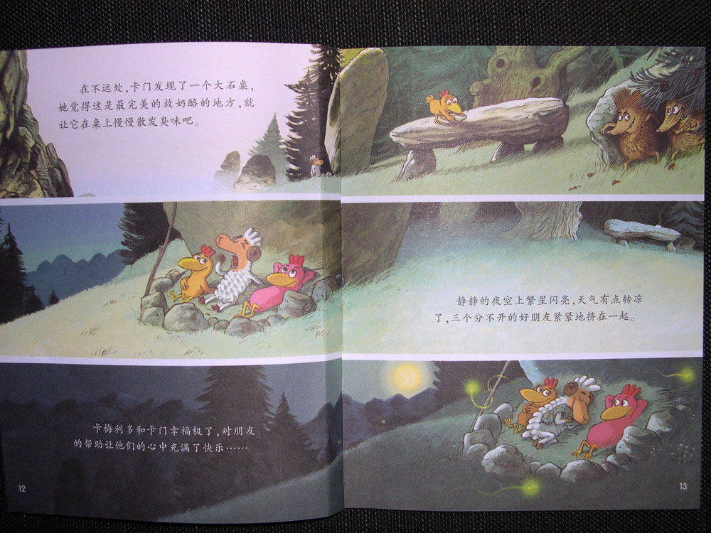 我要救出贝里奥 (08),绘本,绘本故事,绘本阅读,故事书,童书,图画书,课外阅读